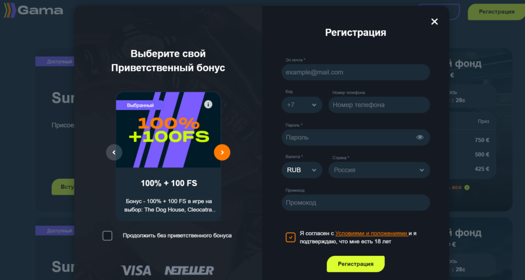 gama casino играть